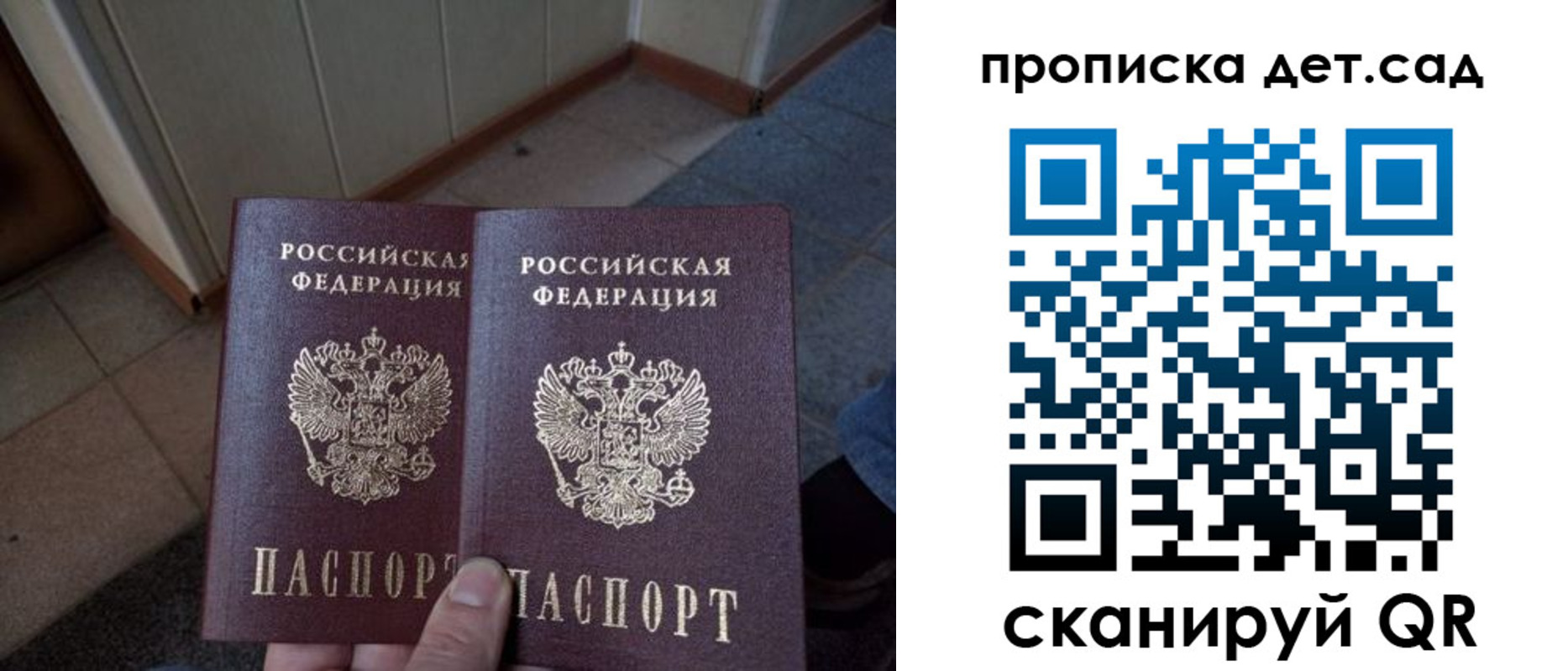 временная регистрация купить в Урайе