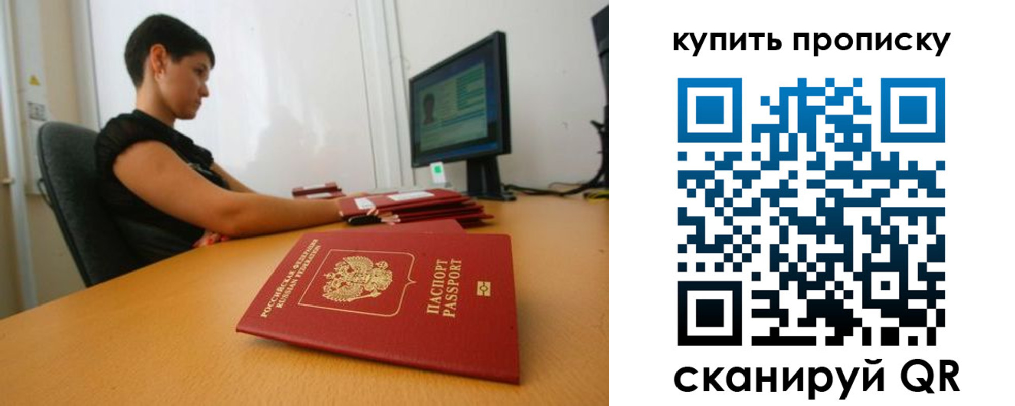 временная регистрация законно в Урайе