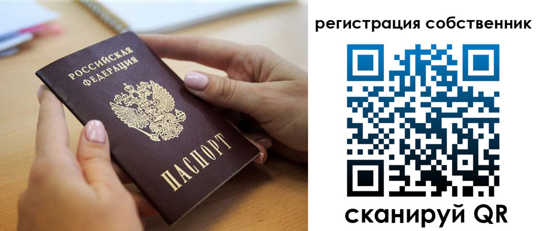 миграционный учет в Урайе