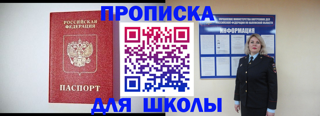 прописка от собственника в Урайе