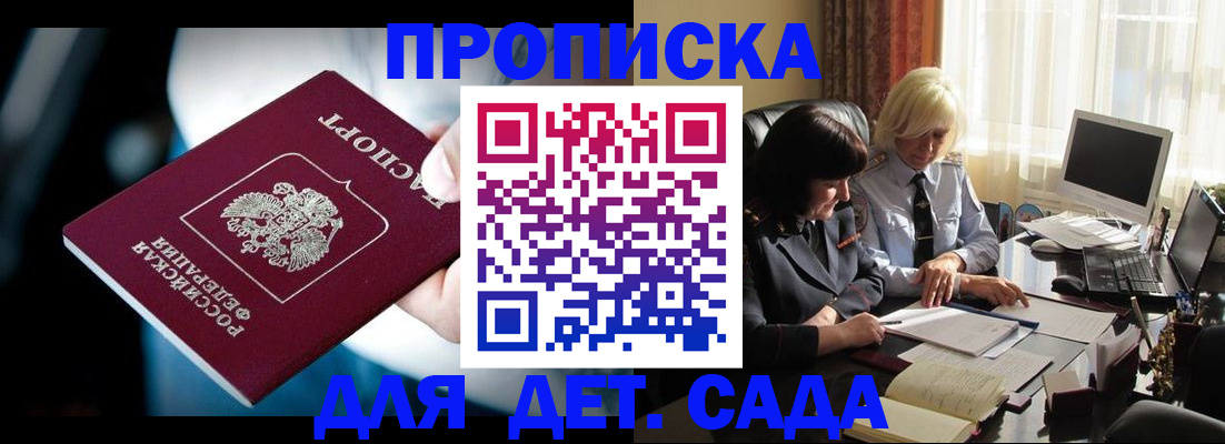 временная регистрация 2025 в Урайе