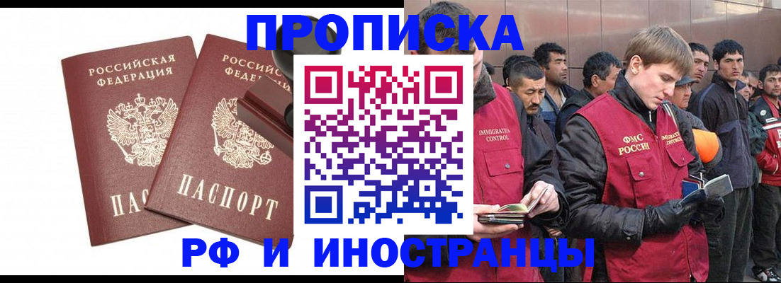 временная регистрация собственник в Урайе